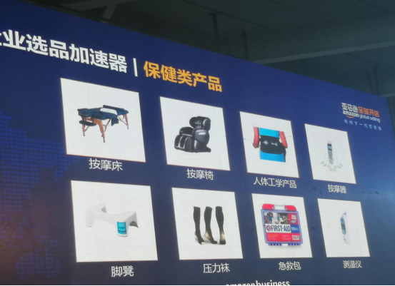 Amazon Business选品攻略大公开，亚马逊卖家你嗅到商机了吗？