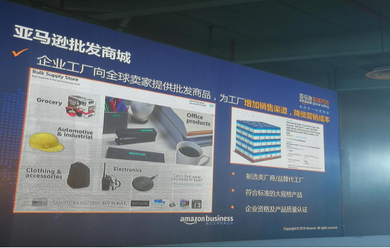 Amazon Business选品攻略大公开，亚马逊卖家你嗅到商机了吗？