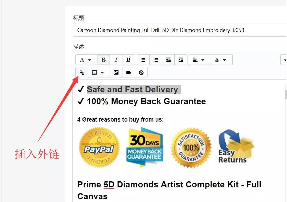 Shopify的产品listing如何插入视频和外链？shopify产品插入视频操作详解