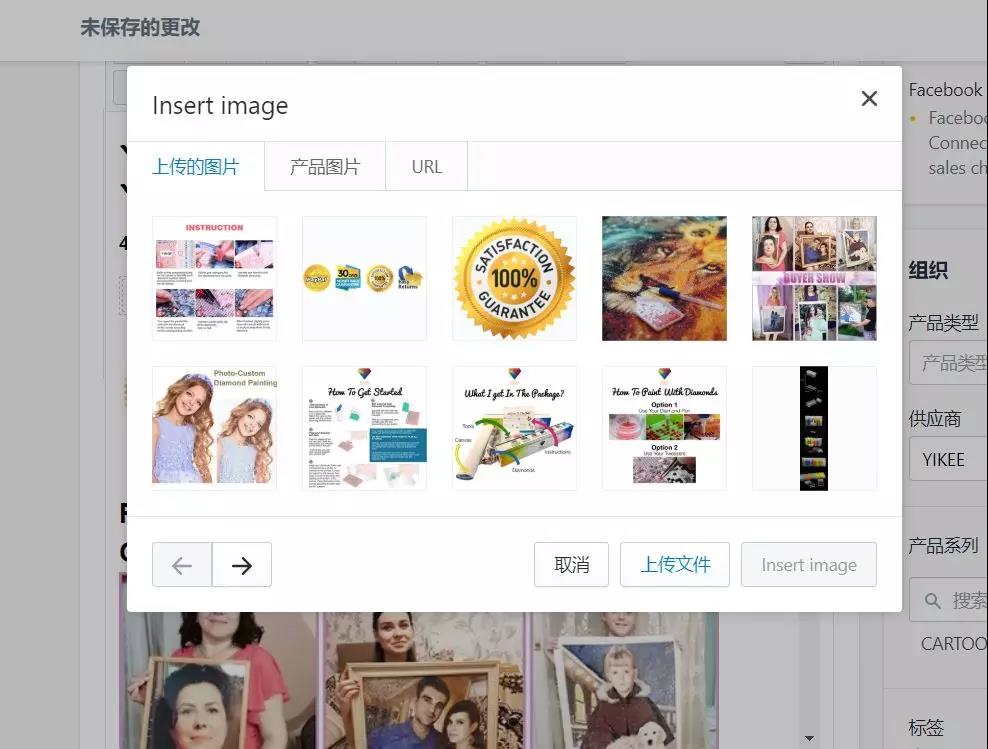 Shopify的产品listing如何插入视频和外链？shopify产品插入视频操作详解