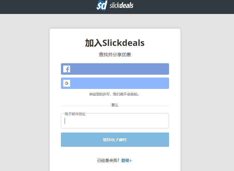 Slickdeals是什么？Slickdeals注册指南&发帖方式&亚马逊发帖注意事项