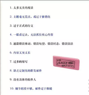 客户必回的开发信怎么写？外贸开发信10大误区及写作技巧