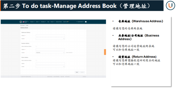 2020年Lazada新卖家入驻流程
