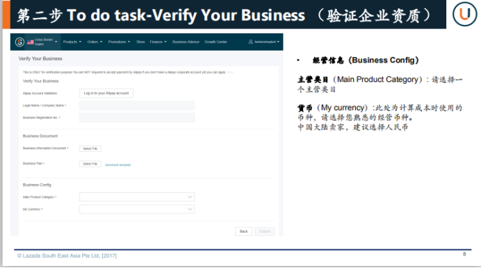2020年Lazada新卖家入驻流程