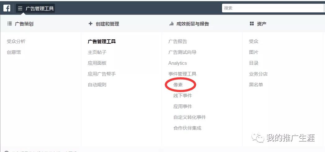 关于Facebook像素,这些你了解吗?