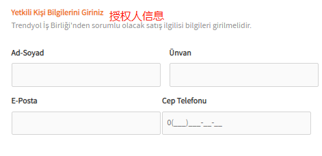 Trendyol好做吗？土耳其Trendyol开店入驻流程、开店优势、平台介绍