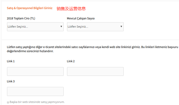Trendyol好做吗？土耳其Trendyol开店入驻流程、开店优势、平台介绍