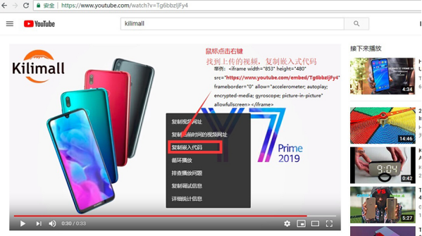 Kilimall如何在商品详情页安插视频？Kilimall视频安插教程
