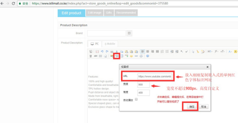 Kilimall如何在商品详情页安插视频？Kilimall视频安插教程
