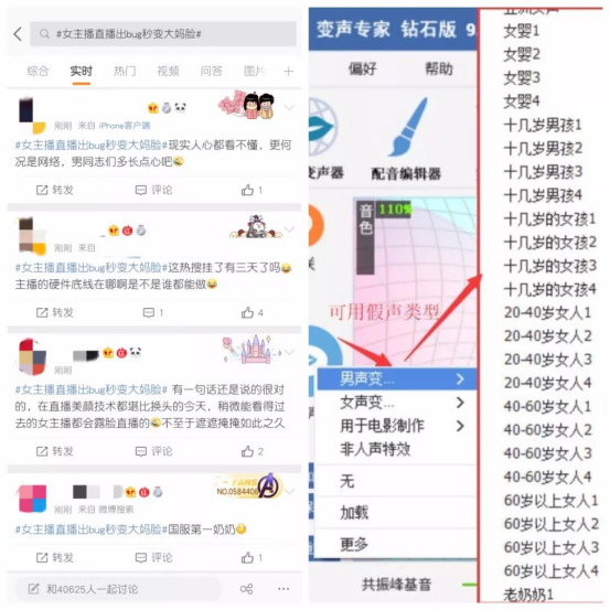 震惊！萝莉主播秒变大妈脸，网红营销的吸金能力这么疯狂？