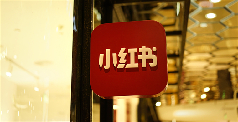 小红书APP遭集体下架，“种草笔记”涉嫌违规背后折射出什么？