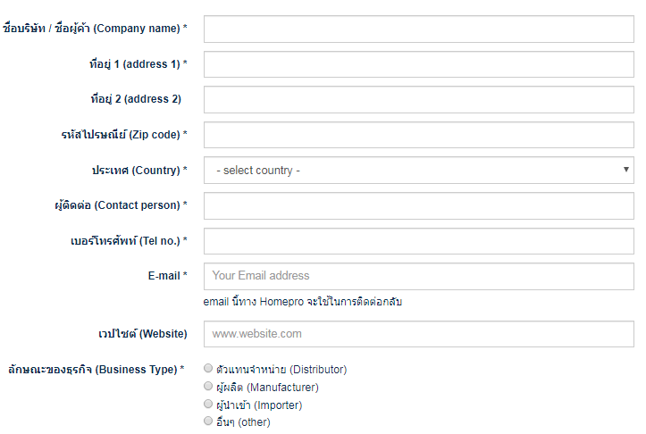 HomePro怎么样？泰国HomePro网站介绍、卖家入驻流程