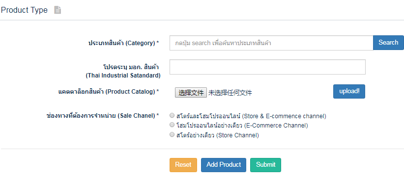 HomePro怎么样？泰国HomePro网站介绍、卖家入驻流程