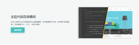 “中國版 Shopify”，卻每天只要5塊錢