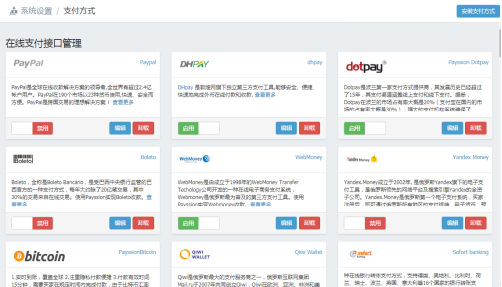 “中國版 Shopify”，卻每天只要5塊錢