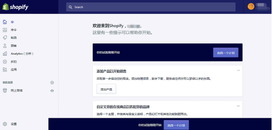 “中國版 Shopify”，卻每天只要5塊錢