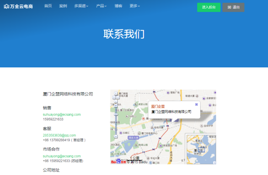 “中國版 Shopify”，卻每天只要5塊錢