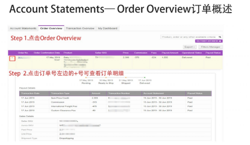 Jumia的账单查询