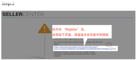 Jumia的payoneer绑定指南