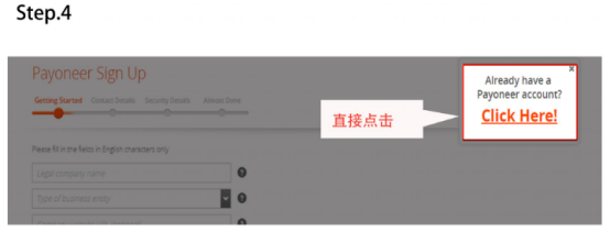 Jumia的payoneer绑定指南