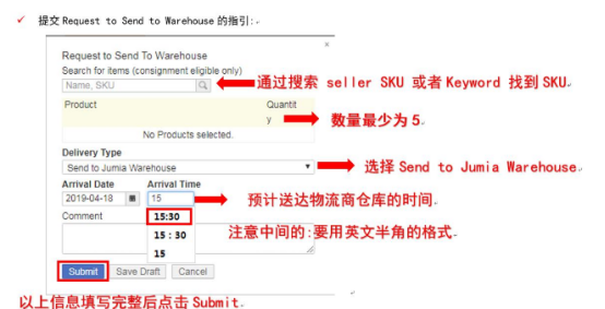 Jumia的FBJ海运发货指南