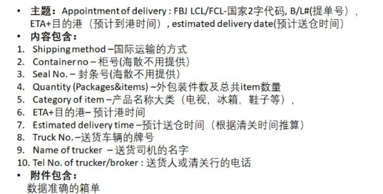 Jumia的FBJ海运发货指南