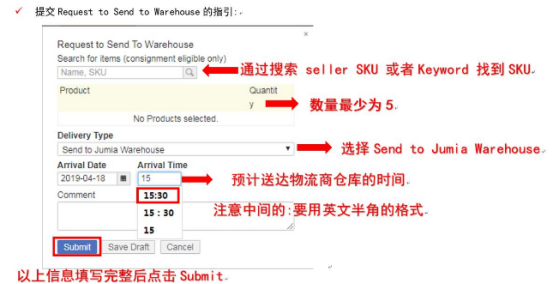 Jumia的FBJ空运发货指南