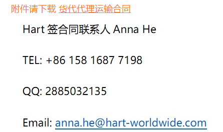 Jumia的FBJ空运发货指南