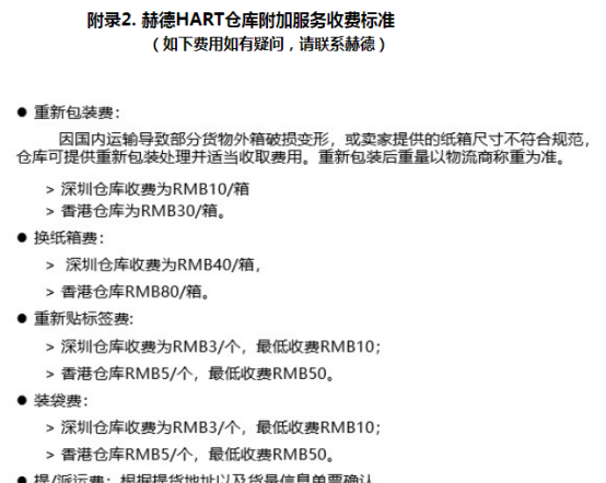 Jumia的FBJ空运发货指南