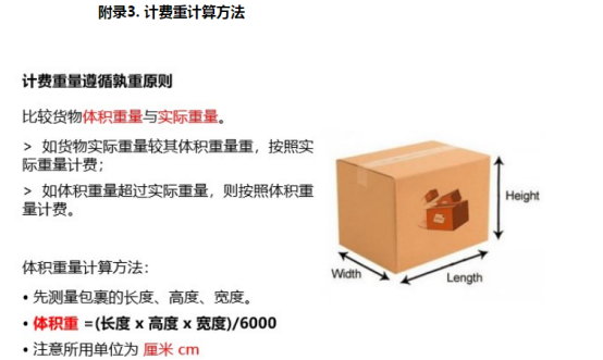 Jumia的FBJ空运发货指南