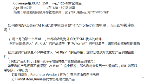 Jumia的海外仓退货流程