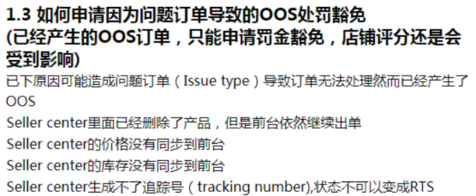 jumia的raise A Claim申诉