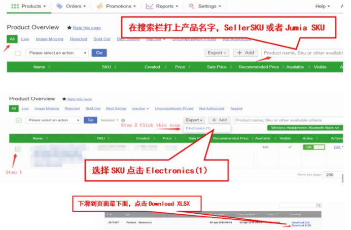 jumia的raise A Claim申诉