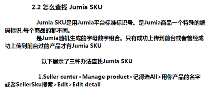 jumia的raise A Claim申诉