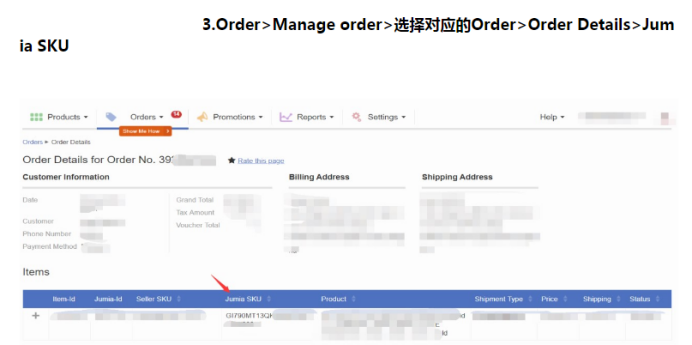 jumia的raise A Claim申诉