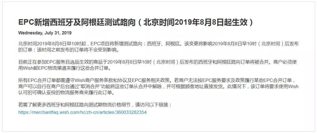 近1亿人的西班牙大市场，Wish物流价格低至4.56元！