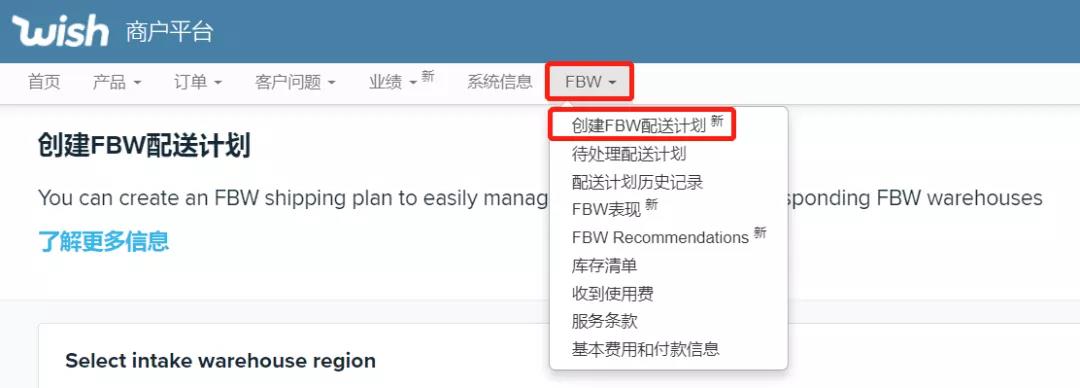 Wish FBW和Wish Express居然这么改，撩到我了~