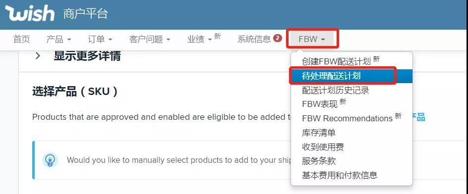 Wish FBW和Wish Express居然这么改，撩到我了~