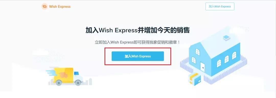 Wish FBW和Wish Express居然这么改，撩到我了~