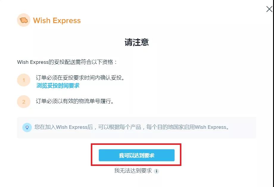 Wish FBW和Wish Express居然这么改，撩到我了~