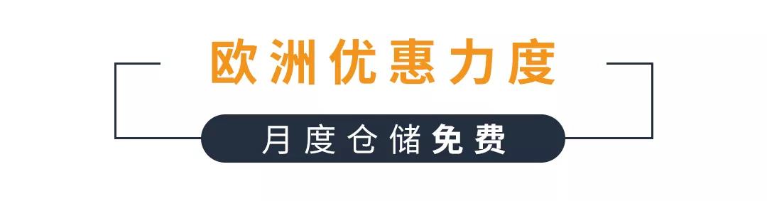 重磅福利 | 亚马逊FBA月度仓储费可享2.5折～5折甚至免费！ 