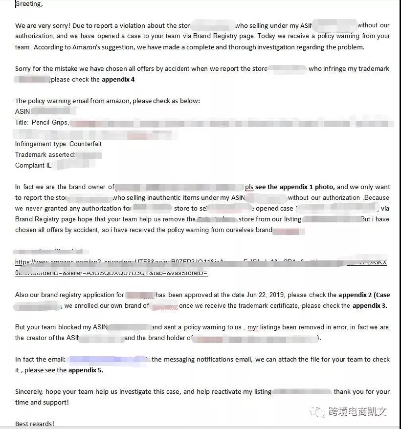 投诉跟卖亚马逊竟然把自己的listing也下架了?这是什么情况?