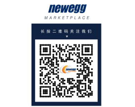 Newegg物流服务涨价了，可我还是要用它