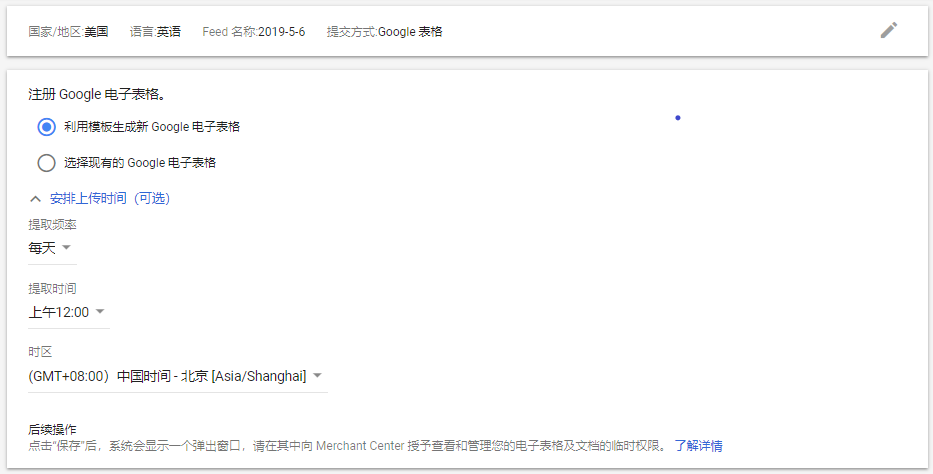 巨详细的操作手册！谷歌的Google Shopping怎么用？（上篇）
