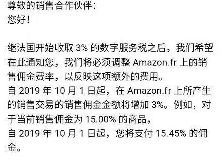 人民币破7，他们笑了！亚马逊新政 ，他们哭了！
