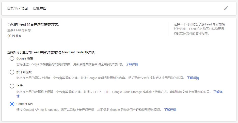 巨详细的操作手册！谷歌的Google Shopping怎么用？（上篇）