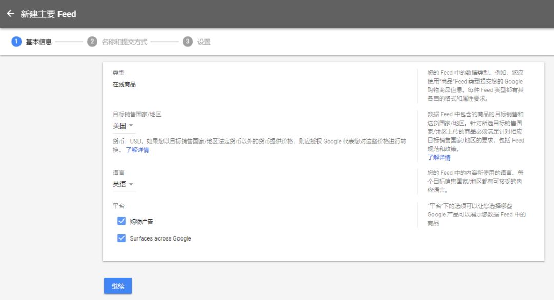 巨详细的操作手册！谷歌的Google Shopping怎么用？（上篇）