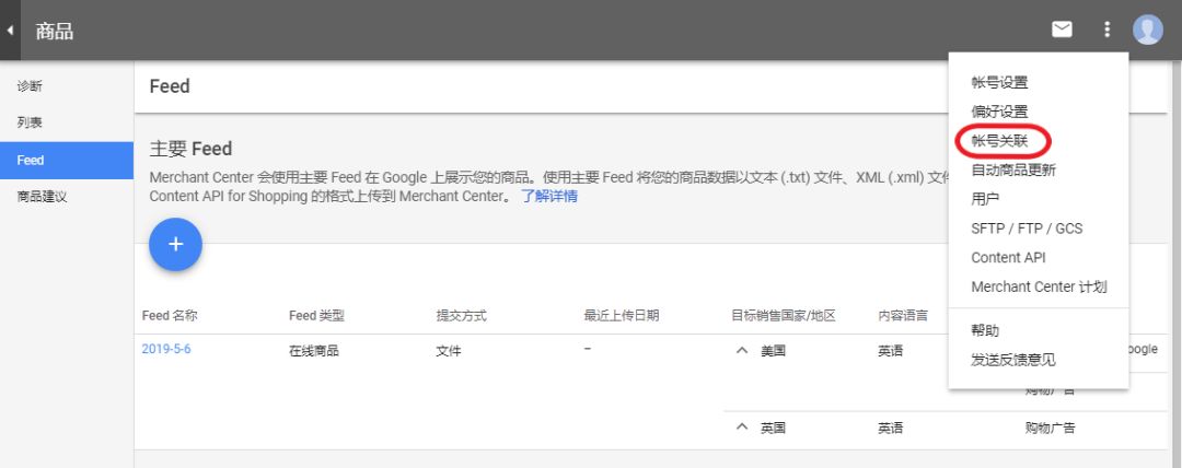 巨详细的操作手册！谷歌的Google Shopping怎么用？（下篇）