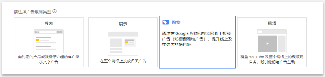 巨详细的操作手册！谷歌的Google Shopping怎么用？（下篇）