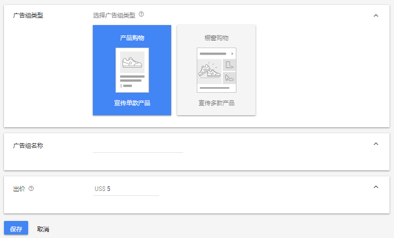巨详细的操作手册！谷歌的Google Shopping怎么用？（下篇）